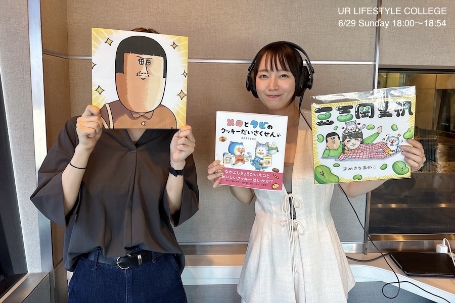 吉岡里帆、漫画家・まめきちまめこと「掃除機の話」で盛り上がる | J