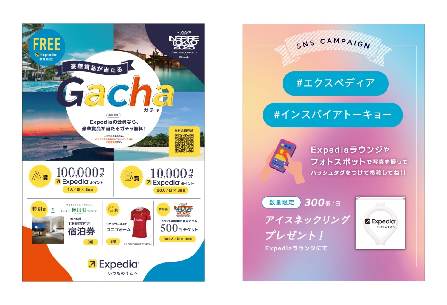 250709_Expedia_sub5.jpg