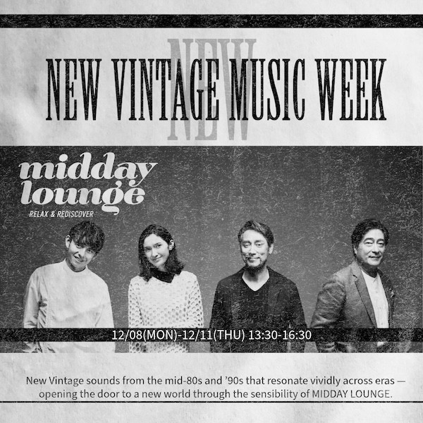 ビートから始める」音楽の作り方が、今の時代にも生きる─80～90年代