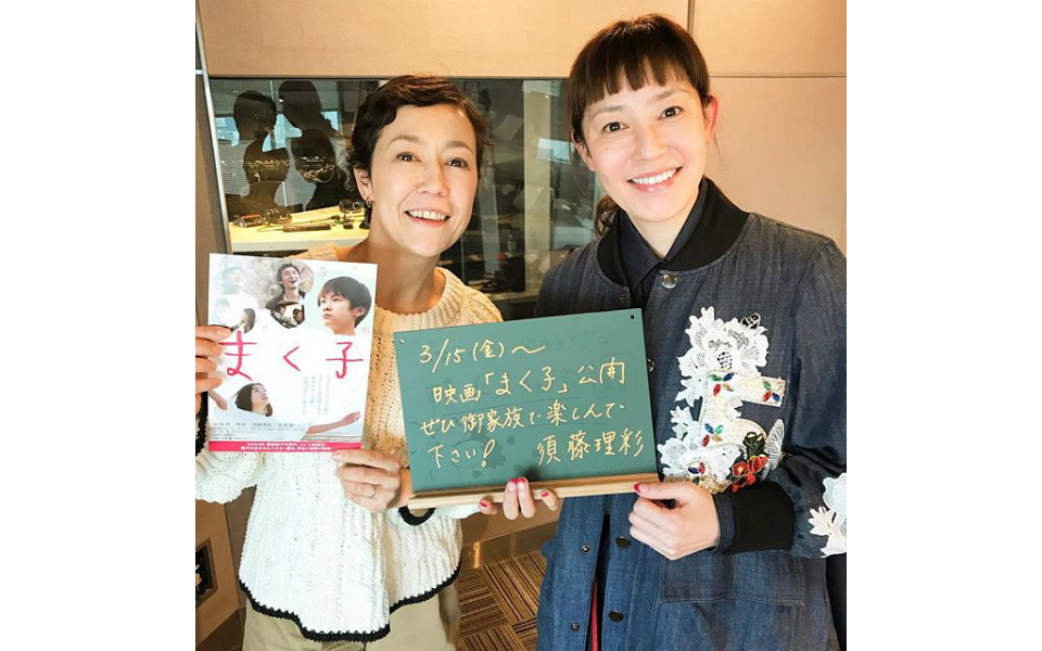 夫役の草なぎ剛と ほぼ目を合わせなかった 須藤理彩が映画 まく子 を語る J Wave News