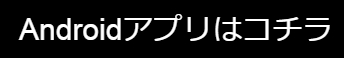 Android-ap-asahi1.jpg