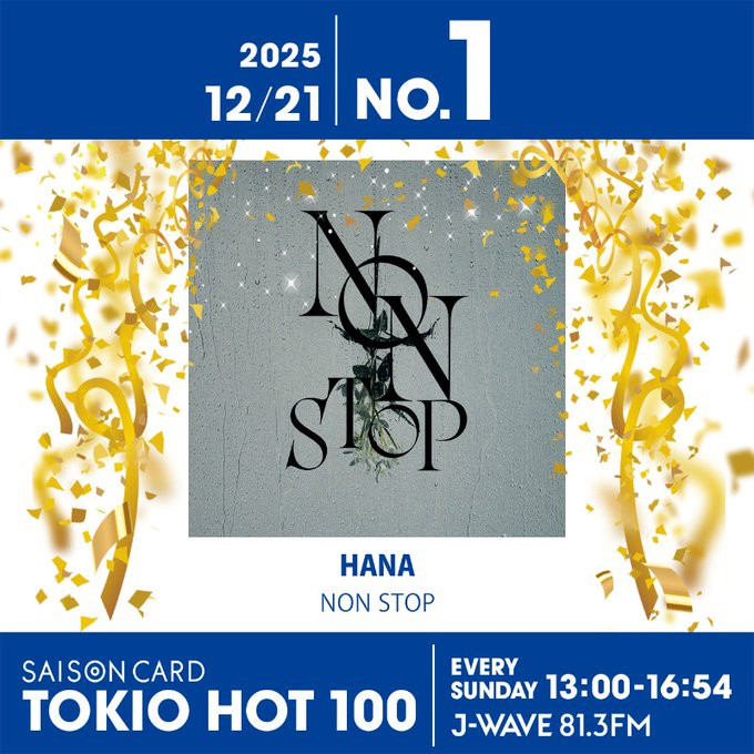 HANA、2025年で「3曲目の頂点」 米津玄師は2曲もランクイン【最新