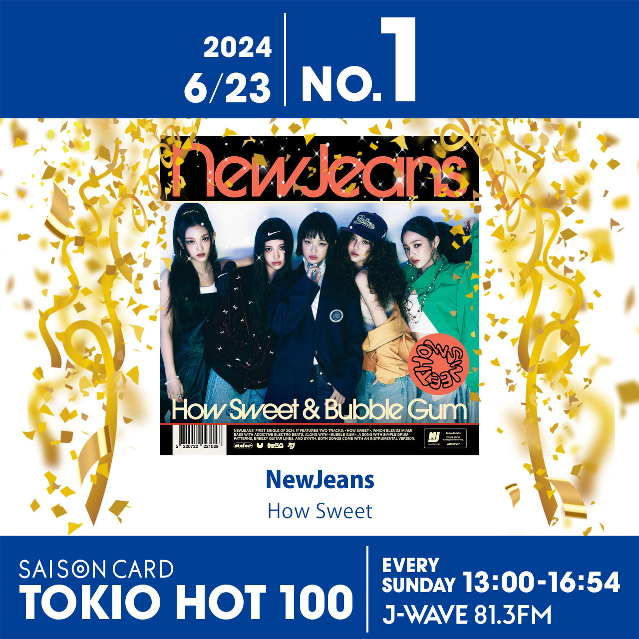 NewJeans HowSweet 1週目 公開放送 事前収録サノクトレカヘリン 