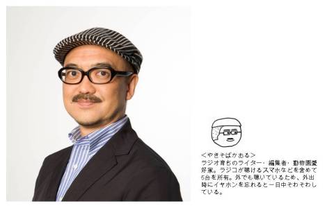 変わったことに目がない渡辺祐が大喜びした話とは？ | J-WAVE NEWS