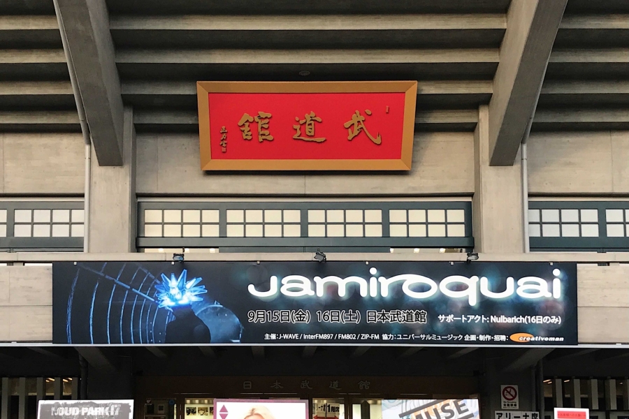 思い出したら泣いてしまった─大学生が振り返る、ジャミロクワイ来日 思い出したら泣いてしまった─大学生が振り返る、ジャミロクワイ来日