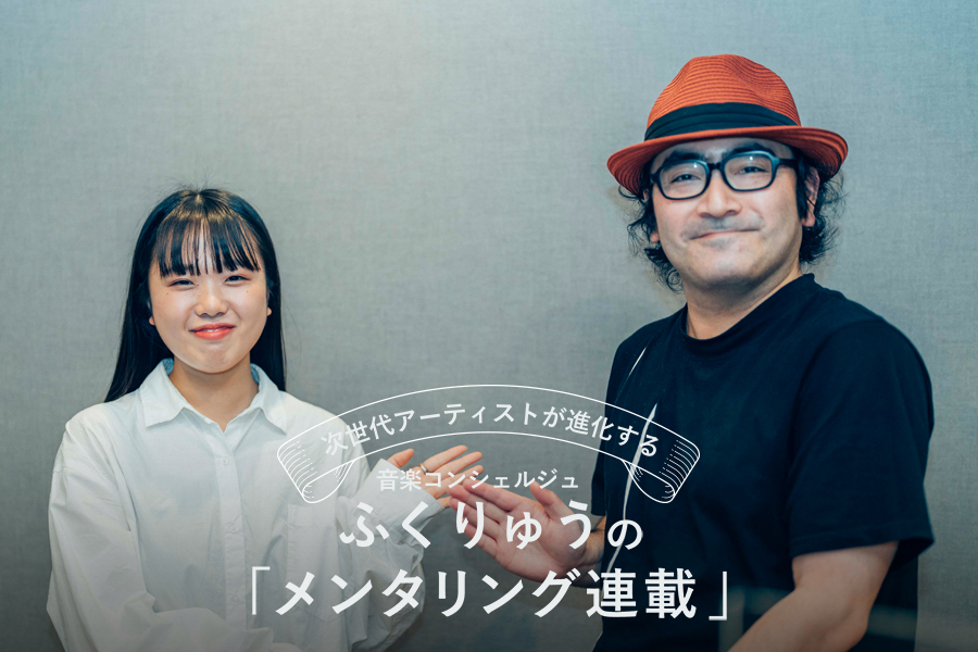 押しつけがましくない、けれど“攻めた”楽曲。シンガーソング