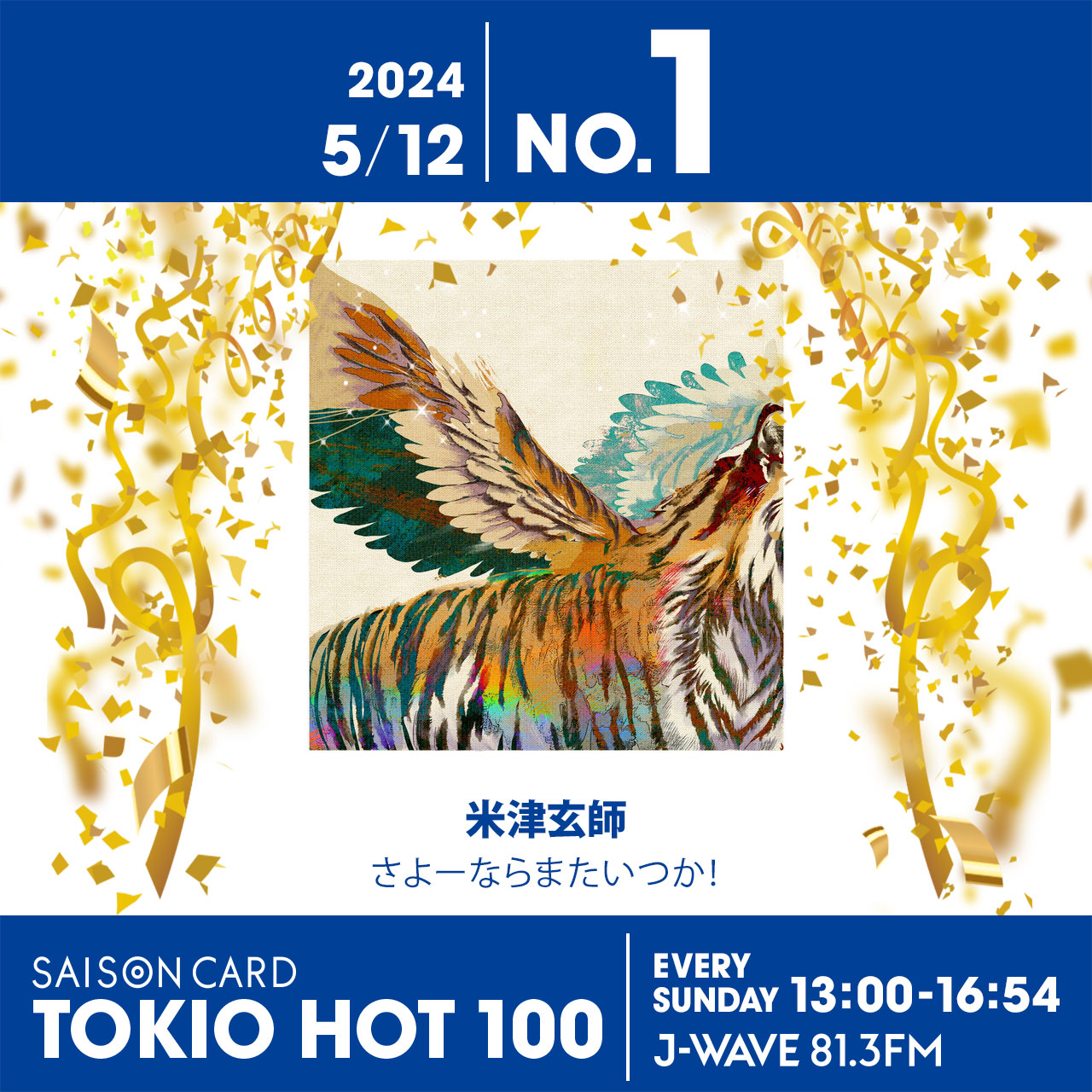 ライオンキング(水曜で終了)4月13日13時から - 演劇