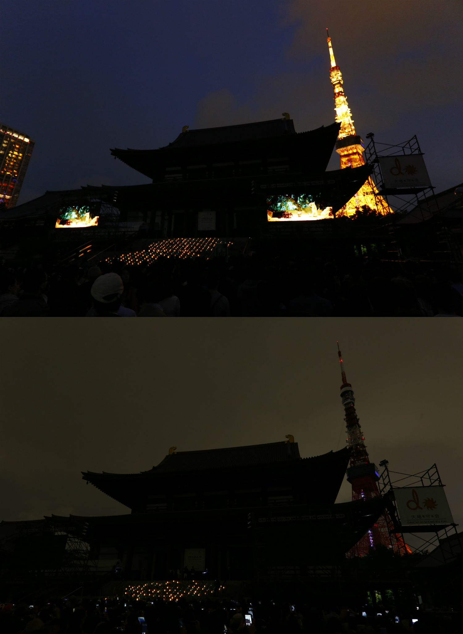 東京タワーが消灯