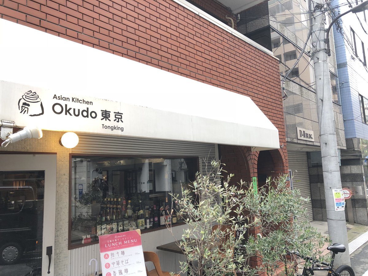 「Okudo 東京」