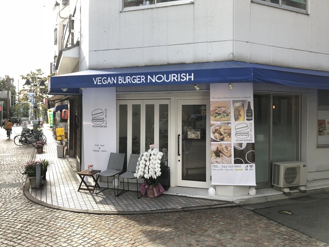 「Vegan Burger Nourish」